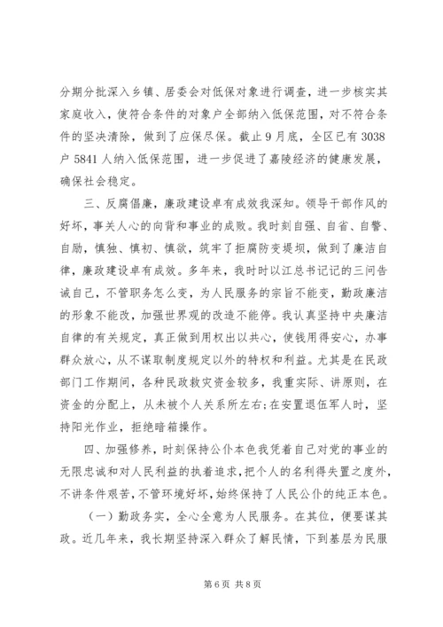 乡镇民政个人年度工作总结.docx