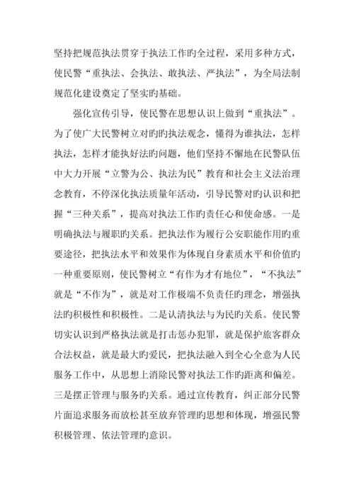 公安法制办自我强化规范执法先进事迹.docx