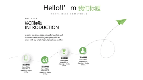 手绘绿色健康蔬菜动态PPT