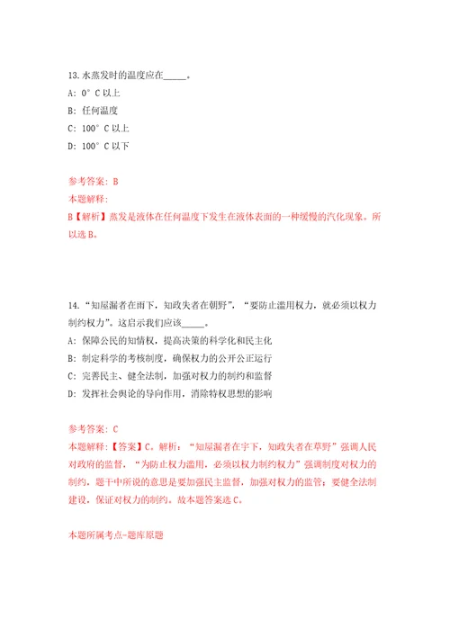 四川攀枝花市东区经济合作局招考聘用临聘招商专员3人练习训练卷第9卷