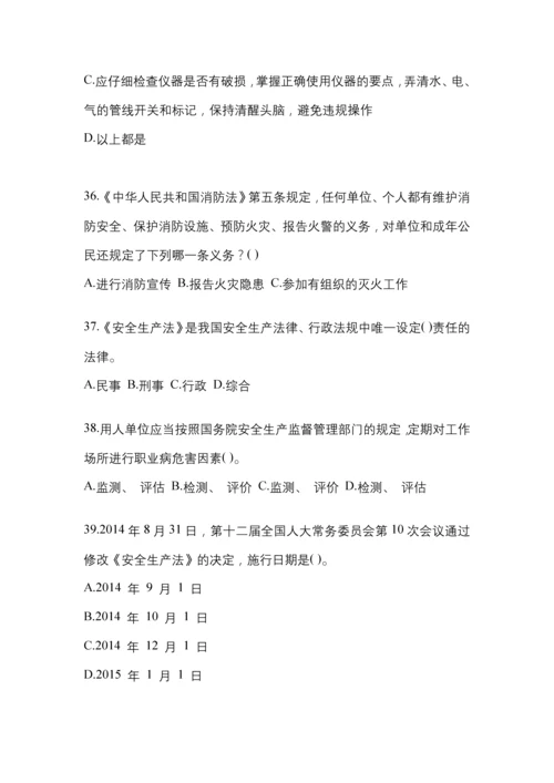 2023年度黑龙江“安全生产月”知识培训测试及答案.docx