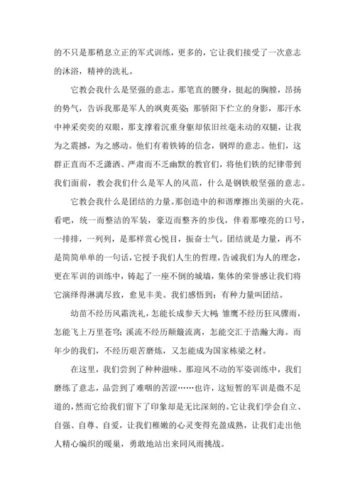 荐大一新生军训心得体会10篇.docx