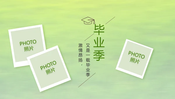 致青春毕业季青春毕业纪念册PPT