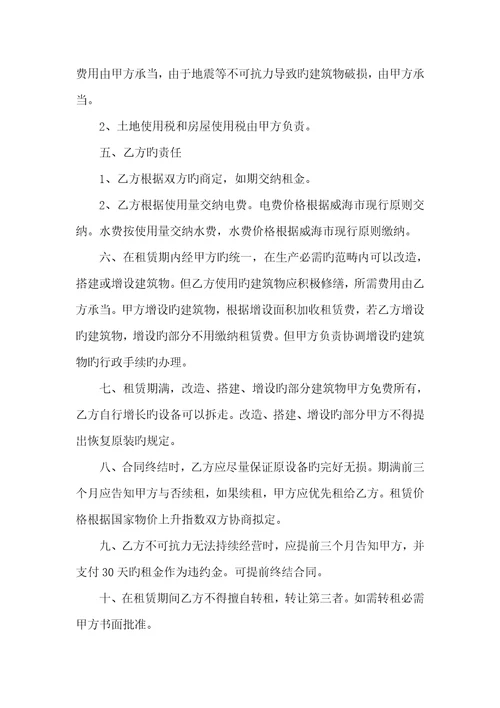 2022年简单工业厂房租赁协议范本