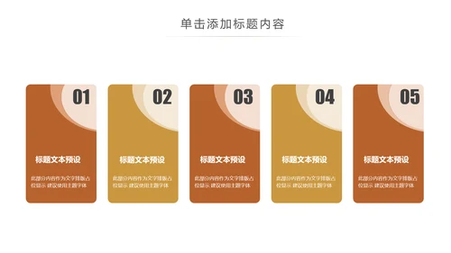 简约银行金融理财投资财务财富PPT模板