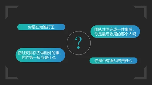 企业文化员工敬业与责任心培训PPT模板