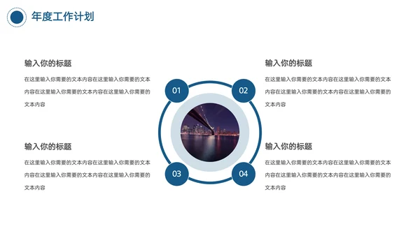 商务风工作汇报ppt模板