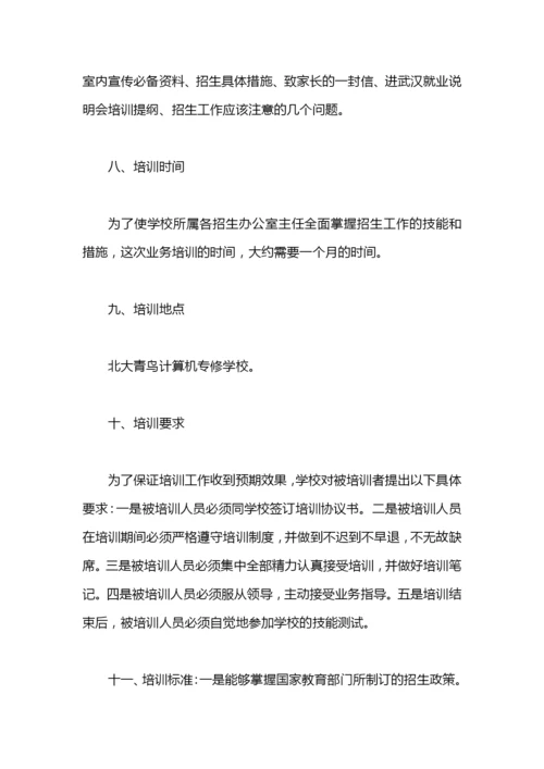 县委巡察工作方案.docx