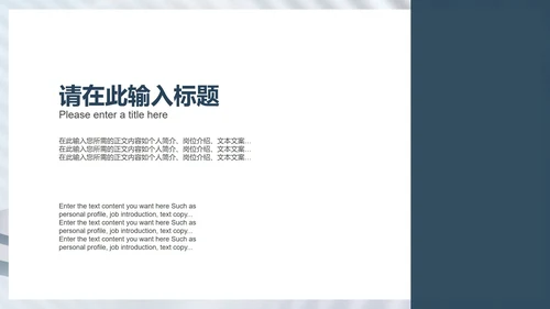 白色商务风办公都市职场工作总结汇报PPT模板