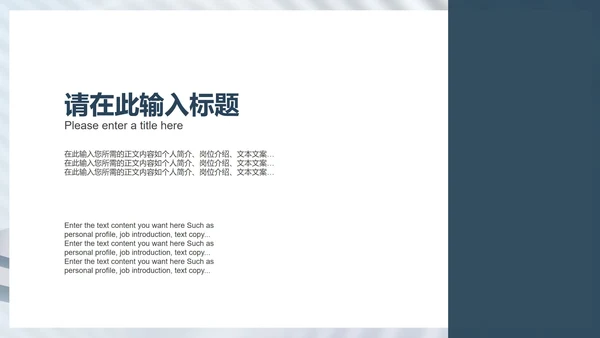 白色商务风办公都市职场工作总结汇报PPT模板
