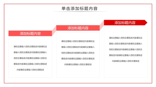 人身房屋财产保险工作汇报PPT模板