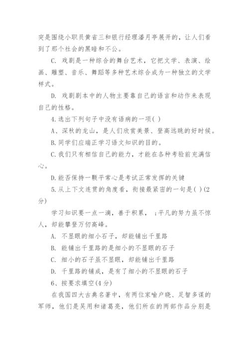 八年级语文暑假作业题及答案.docx