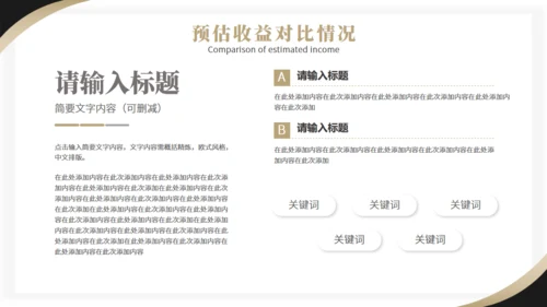 证券商股票基金投资计划通用PPT模板