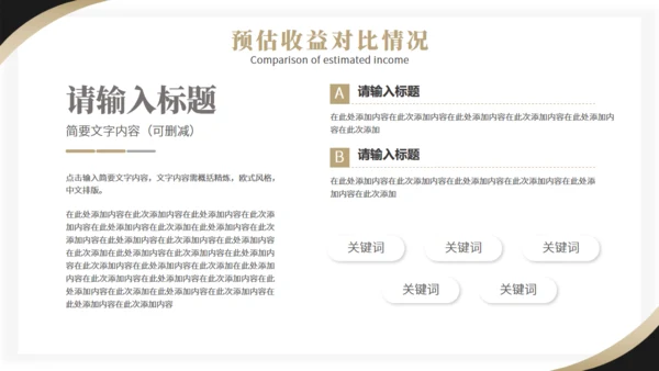 证券商股票基金投资计划通用PPT模板