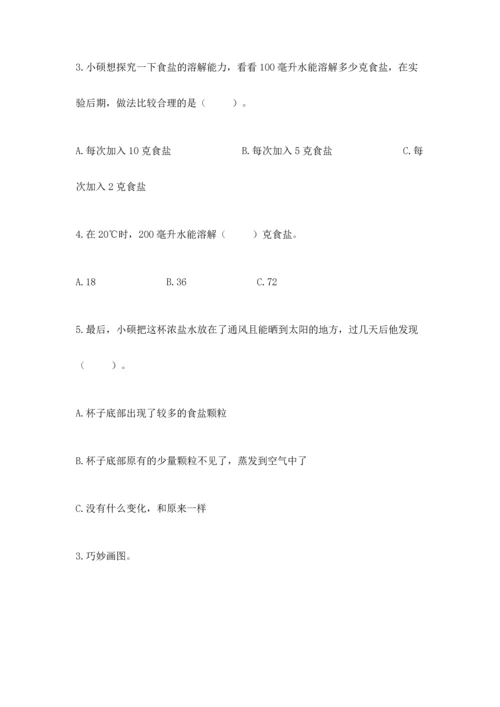 教科版三年级上册科学期末测试卷含答案【新】.docx