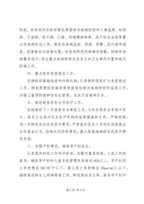 最新卫生院工作计划范文20XX年.docx