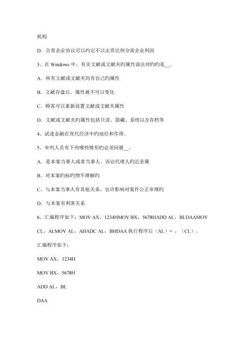 2023年北京上半年选调生招聘考试农村信用社招聘公共基础知识宗法礼仪名词考试试卷.docx