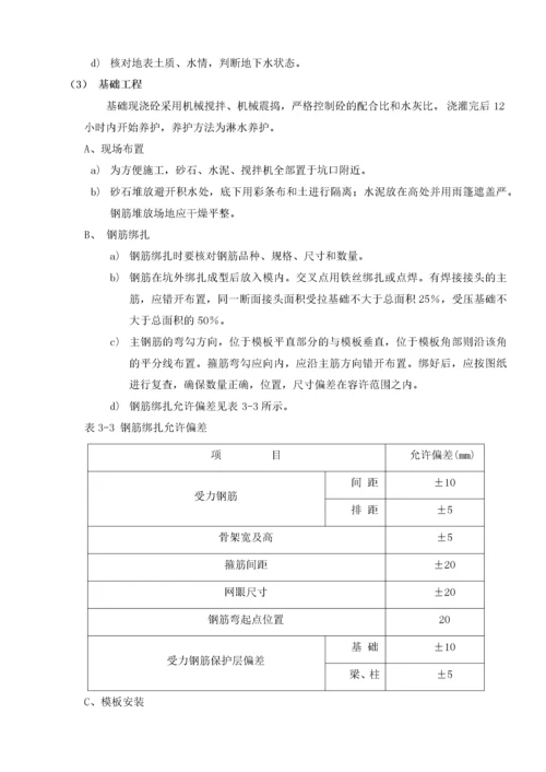 110KV送出线路工程施工组织设计.docx