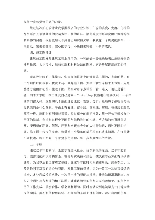 设计院的实习报告三篇.docx