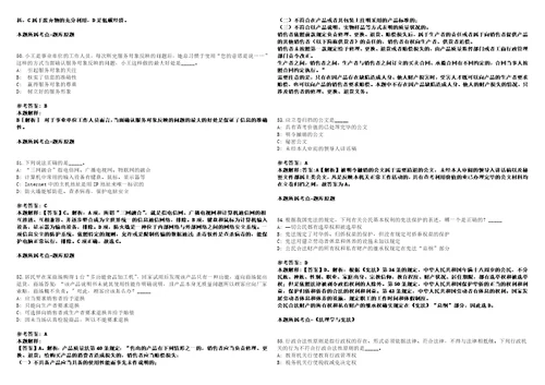 贵州2021年06月贵州省省直文化系统事业单位公开招聘工作人员笔试及排名情况套带答案详解考试版集锦II