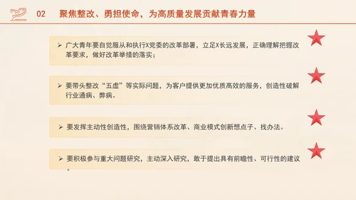 五四青年节座谈会党课：永远跟党走建功新时代