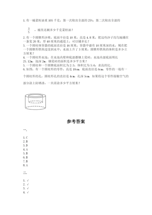 辽宁省【小升初】小升初数学试卷附参考答案【培优】.docx