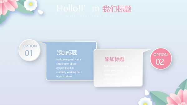 唯美温馨感恩父母电子相册动态PPT