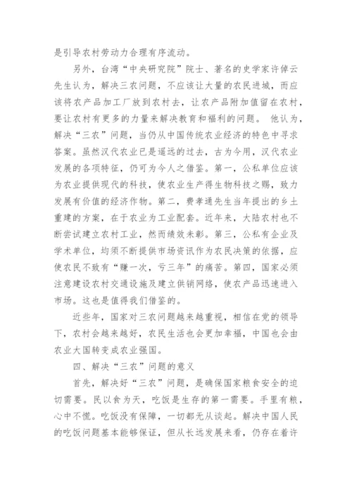 关于大学生形势与政策论文2000字精编.docx