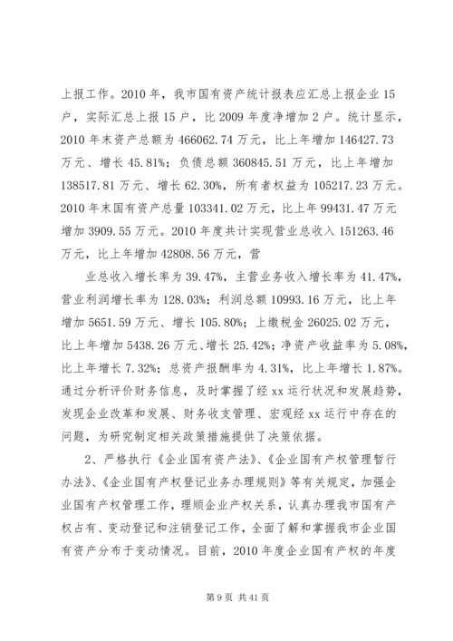 市节水办上半年工作总结及下半年工作安排_1 (2).docx