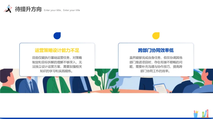 通用版大学生求职个人综合展示职业生涯规划PPT1