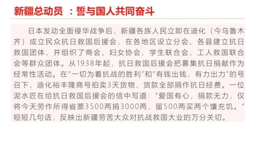 7.1促进民族团结 课件(共40张PPT)