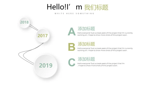 自信演讲PPT动态模板
