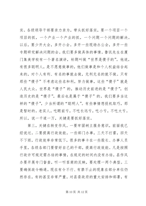 县委书记在全县解放思想座谈会上的讲话.docx