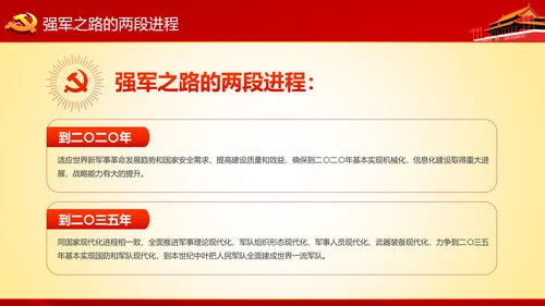 学习十九大精神不忘初心牢记使命ppt模板
