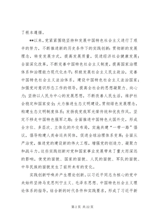 学习三十讲心得体会精选6篇.docx