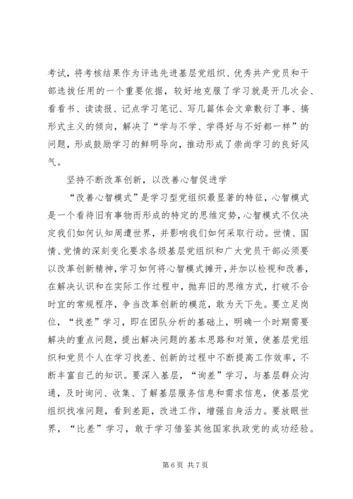 大力推进科学发展学习心得.docx