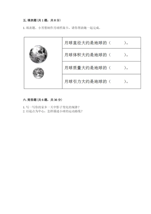教科版科学三年级下册期末测试卷附完整答案【历年真题】.docx