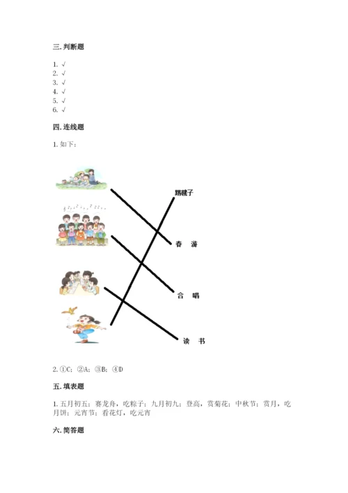 最新部编版二年级上册道德与法治期中测试卷精华版.docx