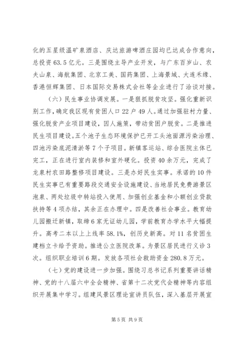 管委会201X年上半年工作总结暨下半年工作安排.docx