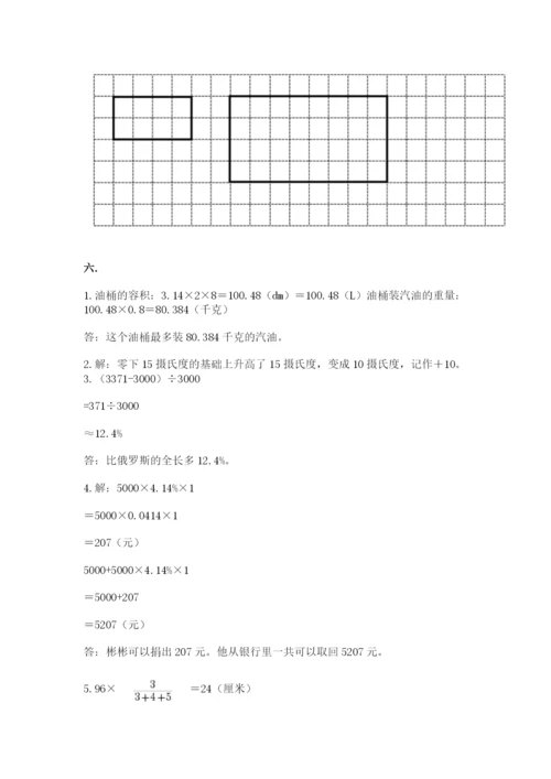 人教版数学小升初模拟试卷及参考答案【培优】.docx