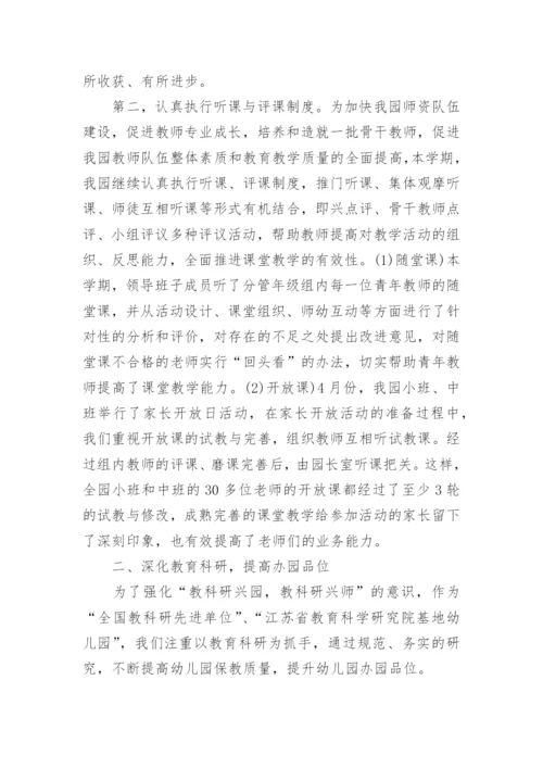 教师个人教育教学工作总结_18.docx