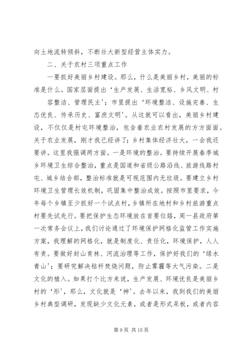 全市脱贫攻坚致辞5.docx