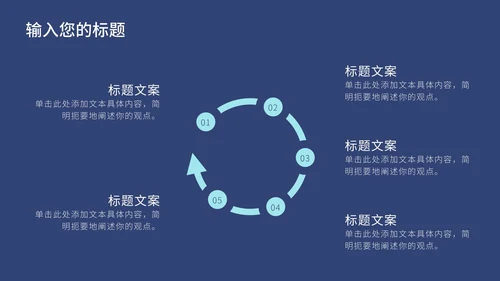 深蓝科技产品介绍PPT模板