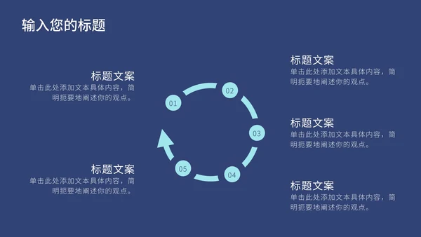 深蓝科技产品介绍PPT模板