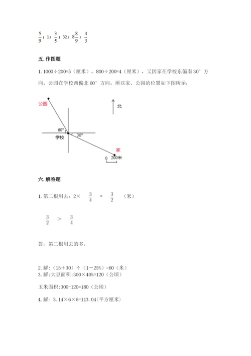 2022年人教版六年级上册数学期末测试卷【满分必刷】.docx
