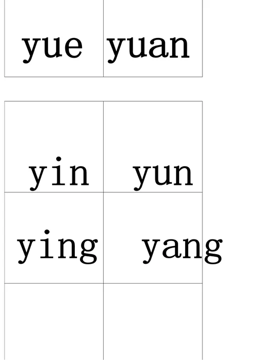 小学一年级汉语拼音字母表卡片