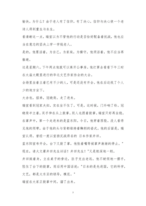 2021年武汉市部分学校高三在线学习摸底检测语文试卷及参考答案.docx