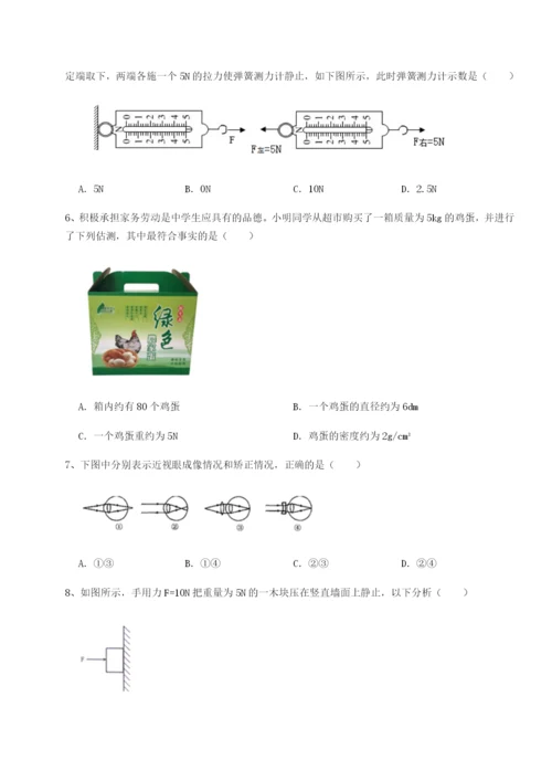 小卷练透安徽合肥市庐江县二中物理八年级下册期末考试专项练习试题（含答案解析版）.docx