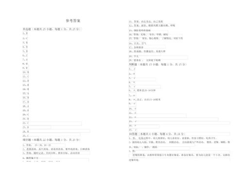 2020年二级保育员自我检测试题C卷 附解析.docx