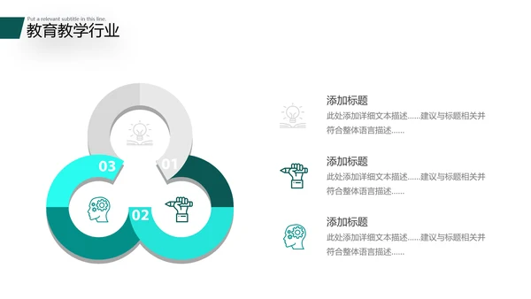 2021精美大气设计公开课教学设计通用教育培训机构宣传ppt